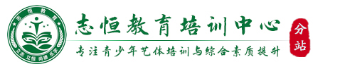 台州叛逆小孩教育学校